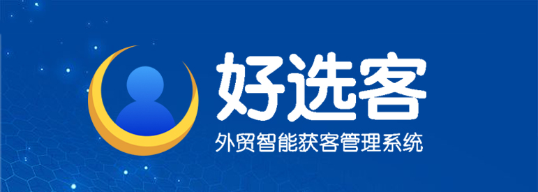 智能获客系统