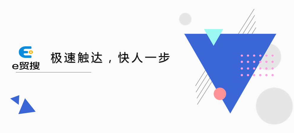 外贸获客软件