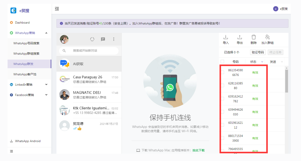 贸易动力