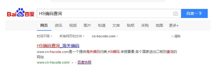 海关数据