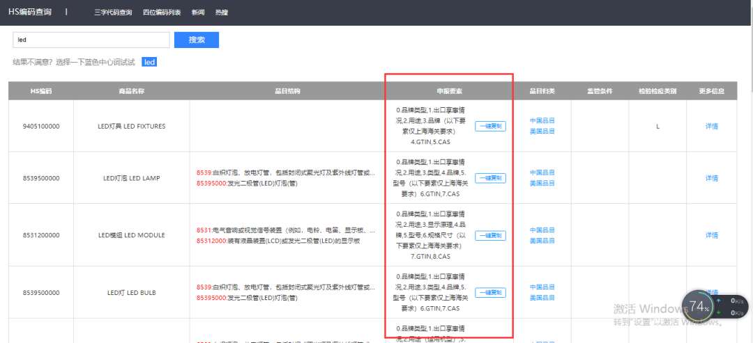 海关数据查询