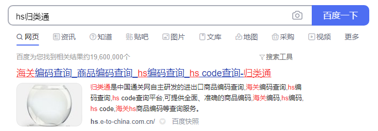 海关数据查询平台