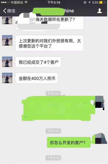 贸易动力