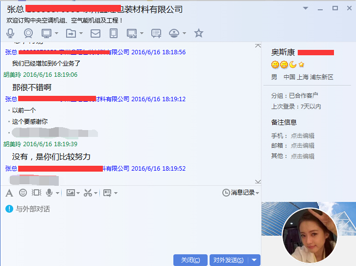 贸易数据