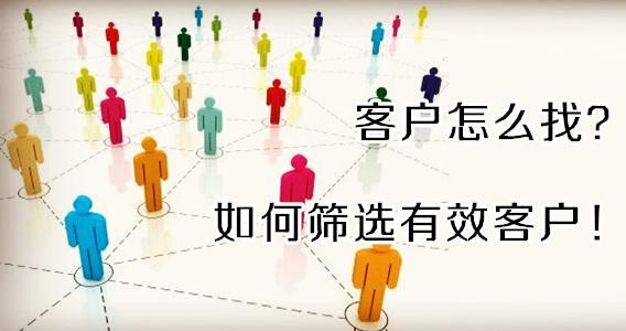 如何寻找国外客户